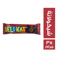 ديليكات بسكويت مغطى شيكولاتة - 2 ج