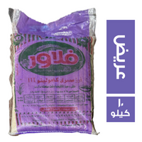 فلاور ارز مصري كامولينو عريض - 10 كجم