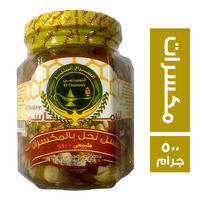 السراج المنير التوماسي عسل نحل طبيعي ؜بالمكسرات - 500 جم