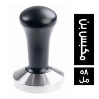 مكبس بن - 58 مل