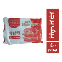 ويزو بيف برجر - 400 جم