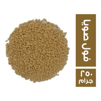 فول صويا - 250 جم