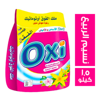 اوكسي مسحوق غسيل يدوي برائحة نسيم الربيع - 1.5 كجم