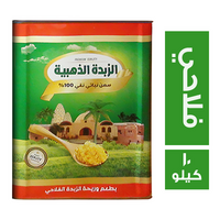 الزبدة الذهبية سمن بطعم وريحة الزبدة الفلاحي - 10 كجم