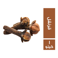 التوابل الشرقية قرنفل - 1 كجم