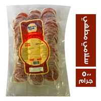 سمارت فود سلامي مطهي - 500 جم