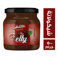 الموندو ايلي كريمة شيكولاتة - 500 جم