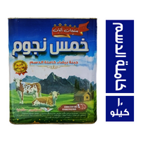 خمس نجوم جبنة بيضاء كاملة الدسم - 10 كجم