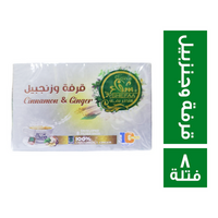 شفاء قرفة وجنزبيل - 8 فتلة