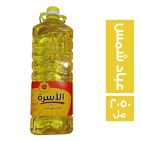 الأسرة زيت عباد شمس - 2050 مل