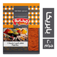 ريحانة فلفل احمر بابريكا - 20 جم
