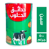 حدائق الحلوب سمن نباتى - 500 جم