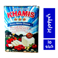 خميس جبن براميلي - 15 كجم