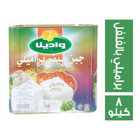 وادينا جبنة براميلي بالفلفل - 8 كجم