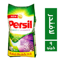 برسيل مسحوق غسيل اوتوماتيك برائحة اللافندر (8 + 1) - 9 كجم