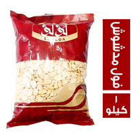 لؤلؤ فول مدشوش - 1 كجم