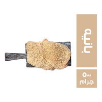 بانيه الدجاج جاهز للقلي - 500 جم