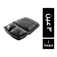 سارفوي علبة (PP) كبيرة بالغطاء 3 عين - 1 قطعة