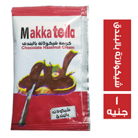 مكة تيلا شيكولاتة سايحة - 1 ج