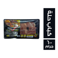 فريجو جولد كباب حلة مجمد - 600 جم