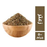 زعتر - 500 جم