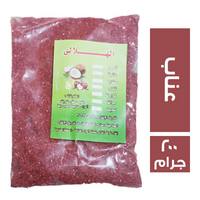 الهلالى عناب - 200 جم