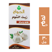 الحواج زيت ثوم - 30 مل