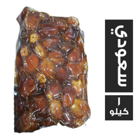 بلح سعودي - 1 كجم