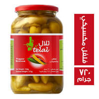 تلال فلفل مكسيكي برطمان - 720 جم