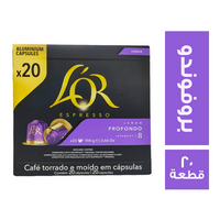 لور المنيوم كابسولات فرنساوي بروفوندو تركيز 8 - 20 قطعة