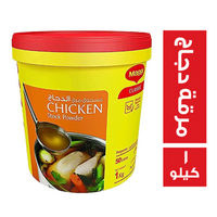 ماجي مسحوق مرقة الدجاج - 1 كجم