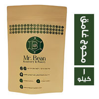 مستر بين بن سوبريم محوج غامق - 1 كجم