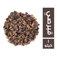 خروب مجروش قبرصي - 1 كجم