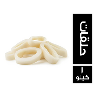 سي شيلف كاليماري حلقات - 500 جم