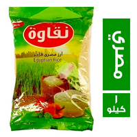 نقاوة ارز مصري فاخر - 1 كجم