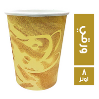 ايجيبت باك كوب ورقي - 8 اونز
