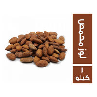لوز محمص - 1 كجم