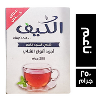 الكيف شاي اسود ناعم - 250 جم
