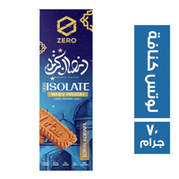 زيرو بروتين بار باللوتس كنافة - 70 جم