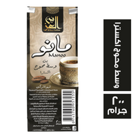 بن العز مانو محوج وسط اكسترا - 200 جم