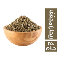 ريحان مجفف - 250 جم
