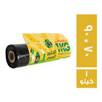 الخليج العربي رول اكياس قمامة 90 * 70 - 1 كجم