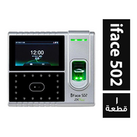 زيكتيكو جهاز بصمة موديل iface 502 للحضور والانصراف - 1 قطعة
