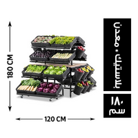المصرية ستاند خضار بلاستيك * معدن 120*60 - 180 سم