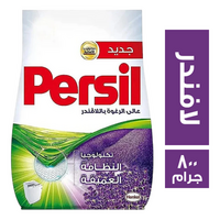 برسيل مسحوق غسيل برائحة اللافندر - 800 جم