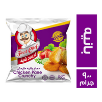فرست شيف دجاج بانيه مقرمش - 900 جم