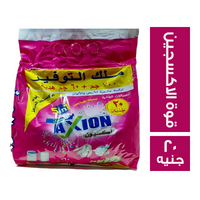 اكسيون مسحوق غسيل بقوة الاكسجين - 20 ج