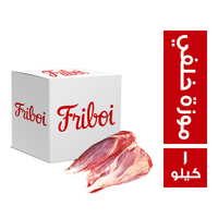 فري بوي موزة خلفي - 1 كجم