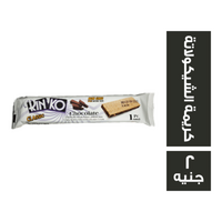 رينكو ويفر محشو بكريمة الشيكولاتة - 2 ج