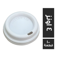 ترست غطاء كوب ورق 4 اونز عمود - 100 قطعة
